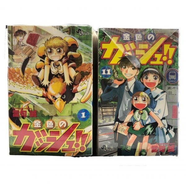 中古】金色のガッシュ！！ 全３３巻セット / 雷句誠 - ブックセンター あずま