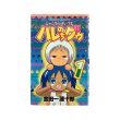 画像1: ジャングルはいつもハレのちグゥ　全10巻セット / 金田一蓮十郎 (1)