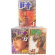 画像1: バキ　BAKI　全３１巻セット / 板垣恵介 (1)