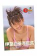 画像1: 【中古】emi 伊藤絵美写真集　SANWA MOOK／伊藤絵美／三和出版 (1)