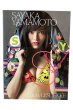 画像1: 【中古】SAYAKA YAMAMOTO　ＳＹ／山本彩／ワニブックス (1)