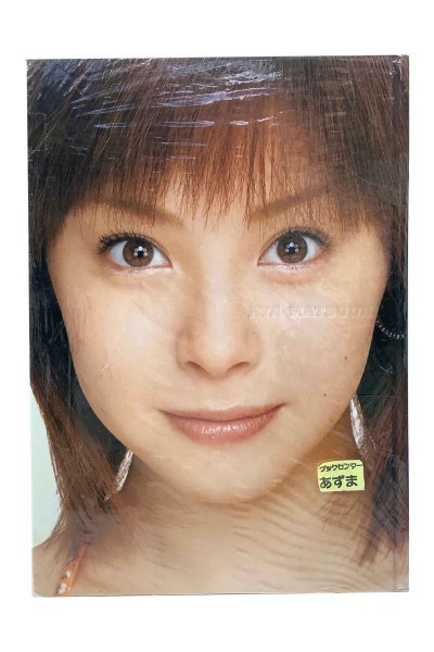 画像1: 【中古】松浦亜弥写真集　AYA MATSUURA in Hello！ Project 2003夏 in hello！ project 2003(夏)／松浦亜弥／竹書房 (1)