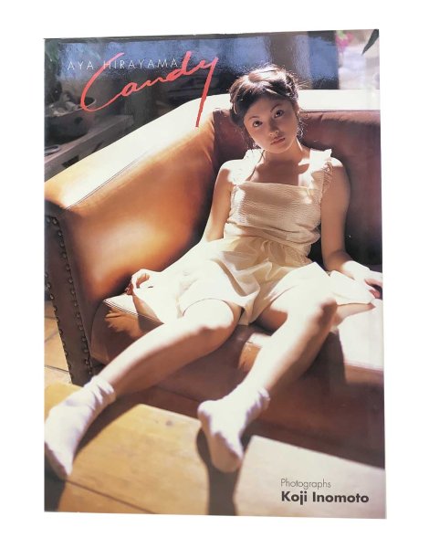 画像1: 【中古】平山綾写真集　CANDY／平山あや／Gakken (1)