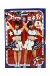 画像1: 【中古】松浦亜弥&藤本美貴PHOTO BOOK アヤヤとミキティ／松浦亜弥・藤本美貴／ワニブックス (1)