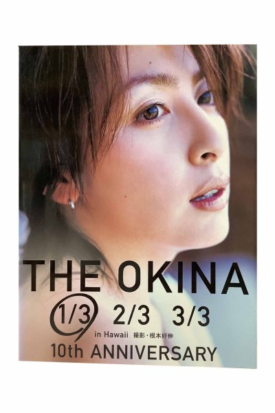 画像1: 【中古】奥菜恵写真集　THE OKINA１/３in Hawaii／奥菜恵／朝日出版社 (1)