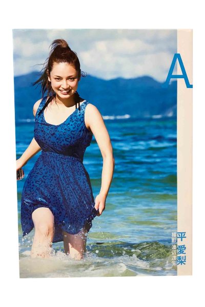 画像1: 【中古】平愛梨写真集　Ａ／平愛梨／ワニブックス (1)