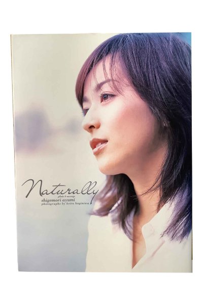 画像1: 【中古】茂森あゆみ写真集　naturally／茂森あゆみ／扶桑社 (1)