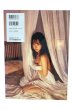 画像3: 【中古】五十嵐りさ写真集　Maturity／五十嵐りさ／バウハウス (3)