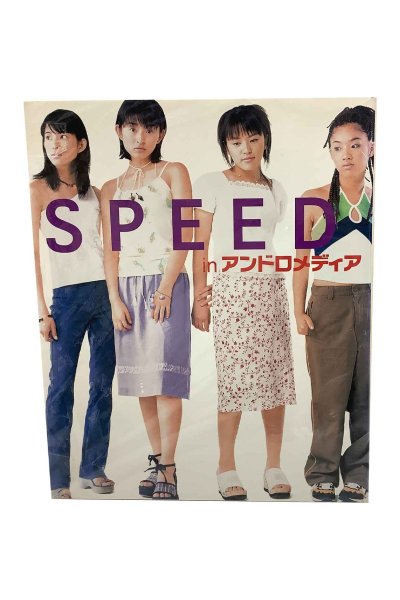 画像1: 【中古】SPEED in アンドロメディア／SPEED／幻冬舎 (1)