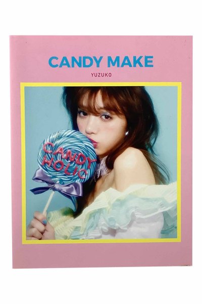 画像1: 【中古】CANDY MAKE／YUZUKO／セブン＆アイ出版社 (1)