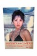 画像1: 【中古】紗川理帆ファースト写真集　Half wet／紗川理帆／ソニーマガジンズ (1)