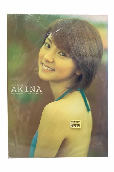 画像1: 【中古】Folder5 AKINAファースト写真集　AKINA／Folder5 AKINA／ワニブックス (1)