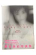 画像1: 【中古】藤谷美紀写真集　labyrinth／藤谷美紀／竹書房 (1)