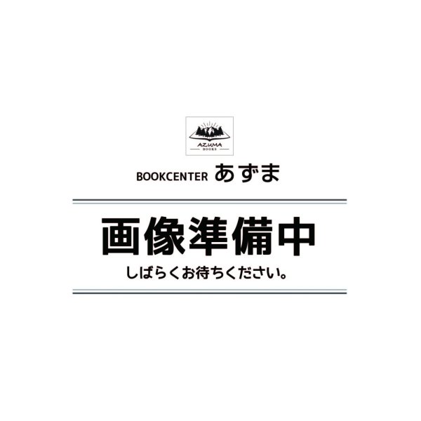 画像1: 【中古】葉月里緒奈写真集　RIONA/ぶんか社 (1)